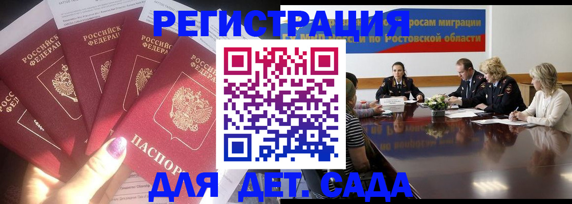 прописка для кредита в Зеленогорске