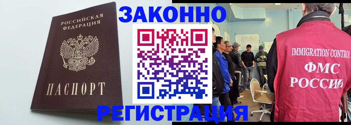 временная регистрация для всех в Зеленогорске