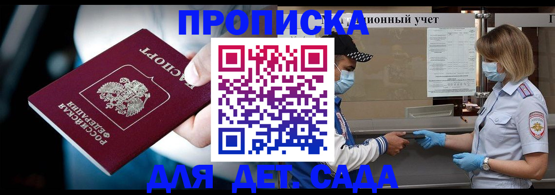 найти адрес прописки в Зеленогорске